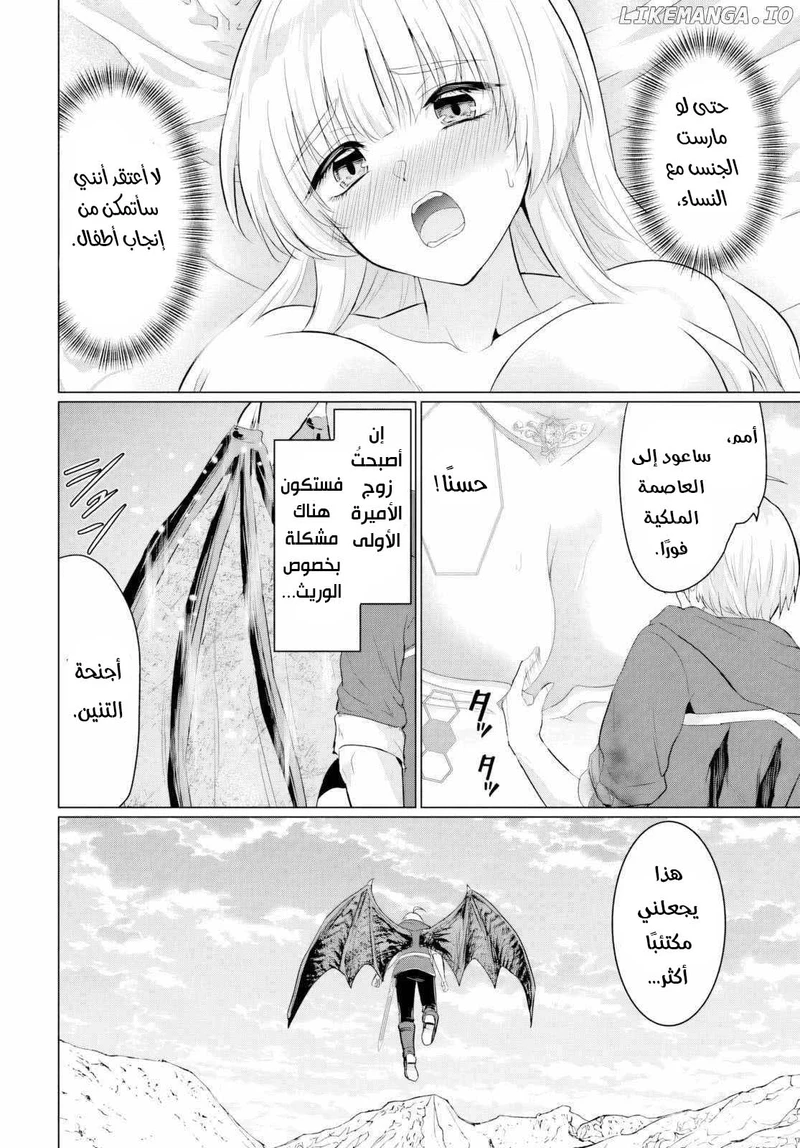 Chapter Image 28